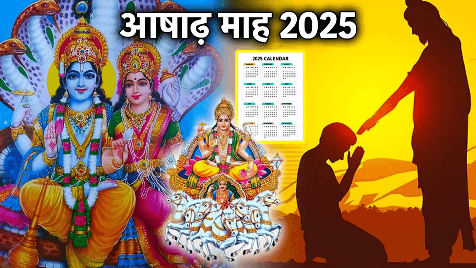 आषाढ़ माह के व्रत और त्योहार;shadha Month-2025 आषाढ़ माह के व्रत और त्योहार